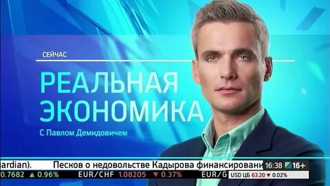 Демидович рбк