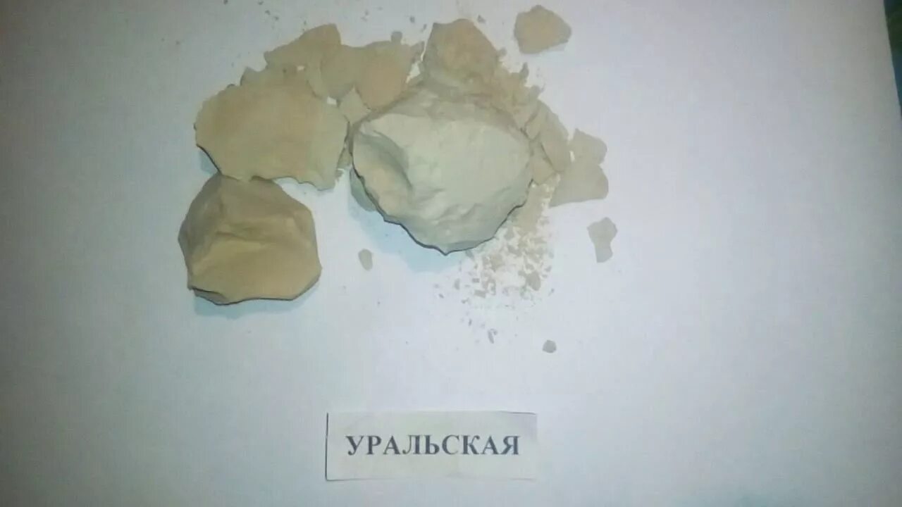 Люблю есть глину