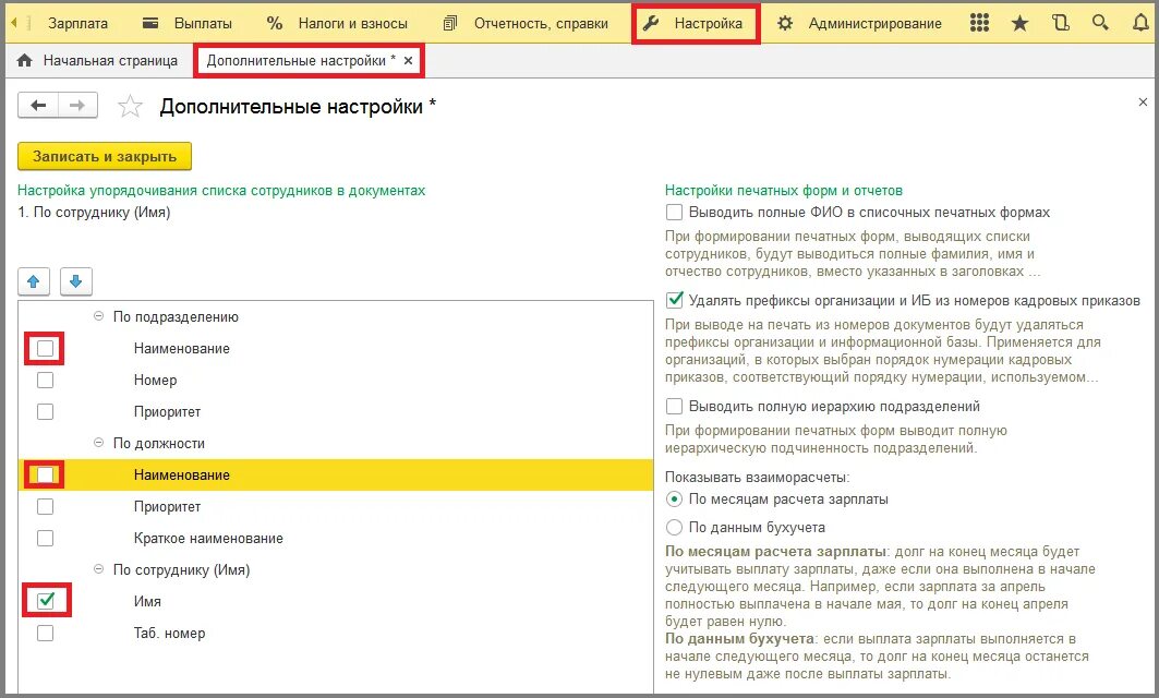 вывести форму списка 1с. реестр договоров в 1с упп. форма 1. реестр договоров в 1с. вывести список.