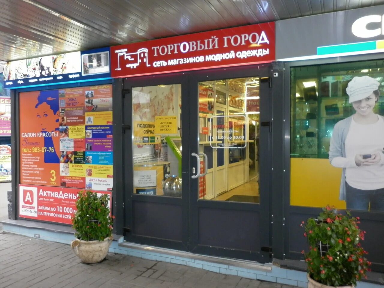 омск ул. будапештская ул. торговый город. тц екатеринбург городской. смела город торговый центр.