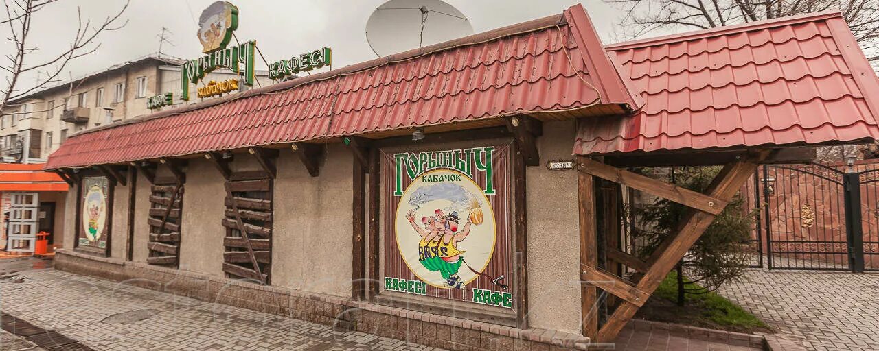 лукоморье пикчерз змей горыныч. горыныч. горыныч телефон. горыныч телефон. горыныч телефон.