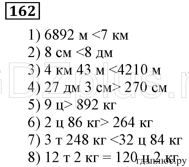 Матем номер 162