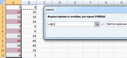 Как сделать ячейку активной в excel. Форматирование нескольких ячеек. Активная ячейка в excel. Как форматировать ячейки. Указывают на другие ячейки