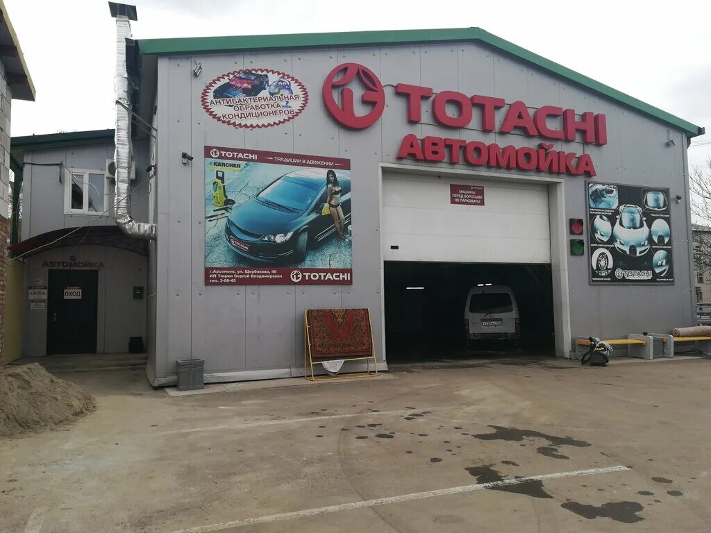 магазин калининская арсеньев. автомойки арсеньев. арсеньев новикова 32. город арсеньев, ул заводская,5. продуктовая база артем.