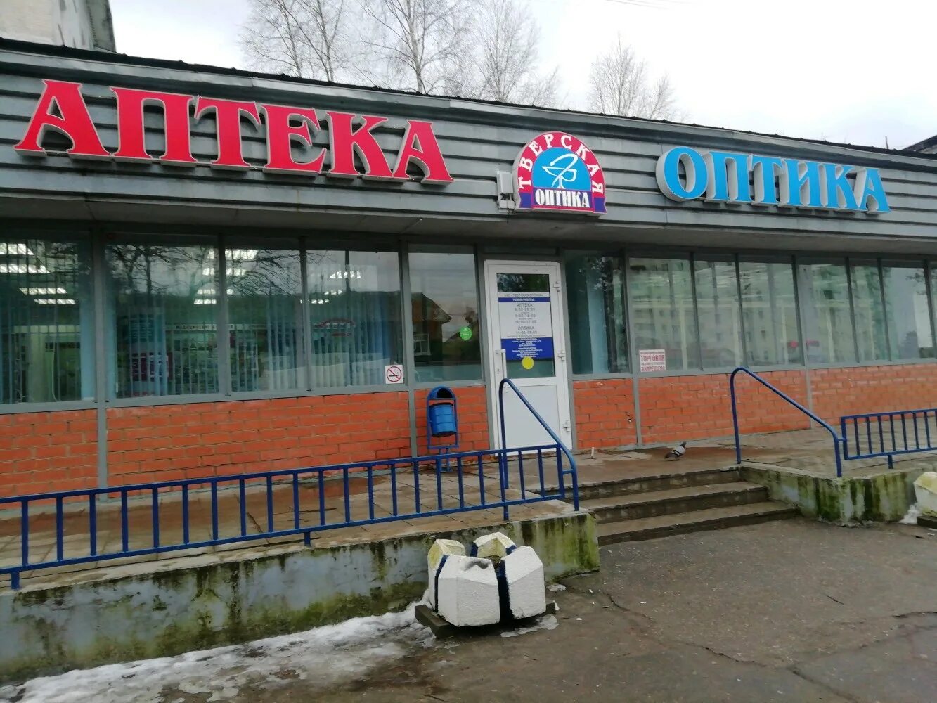 Тверь ул з коноплянниковой д 17 корп 1. Оптика тверь линзы. Фарминторг тверь справочная. 1-я тверская-ямская, д. Тверская оптика тверь тверской проспект.