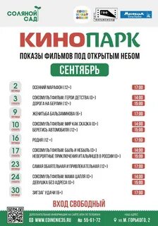 Погода в череповце на сентябрь 2024
