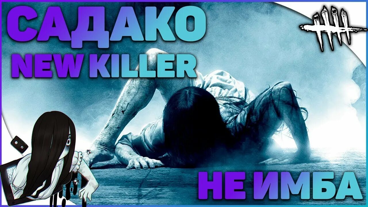 Онри дбд