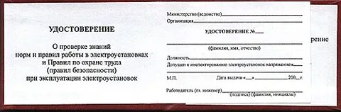 Кто подлежит проверке знаний требований