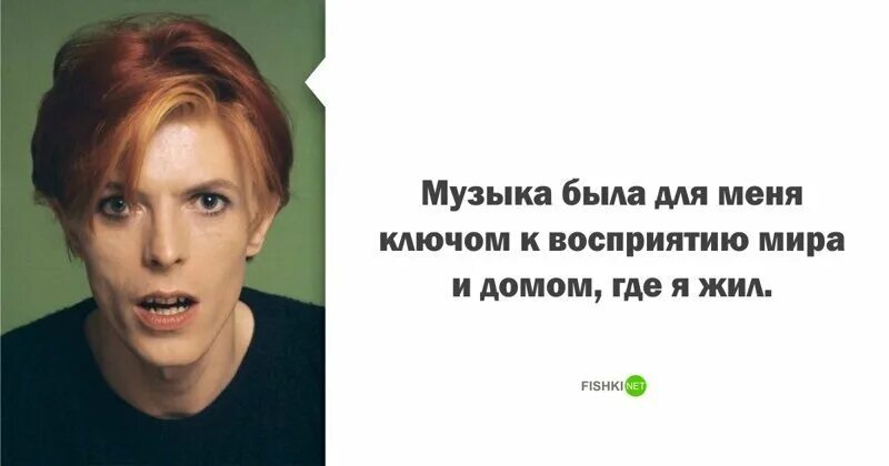 Тексты дэвида боуи. Тексты дэвида боуи