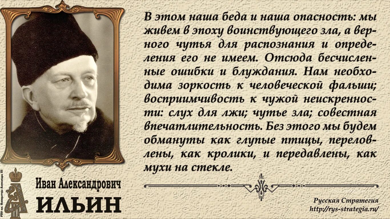 Что означает русский человек