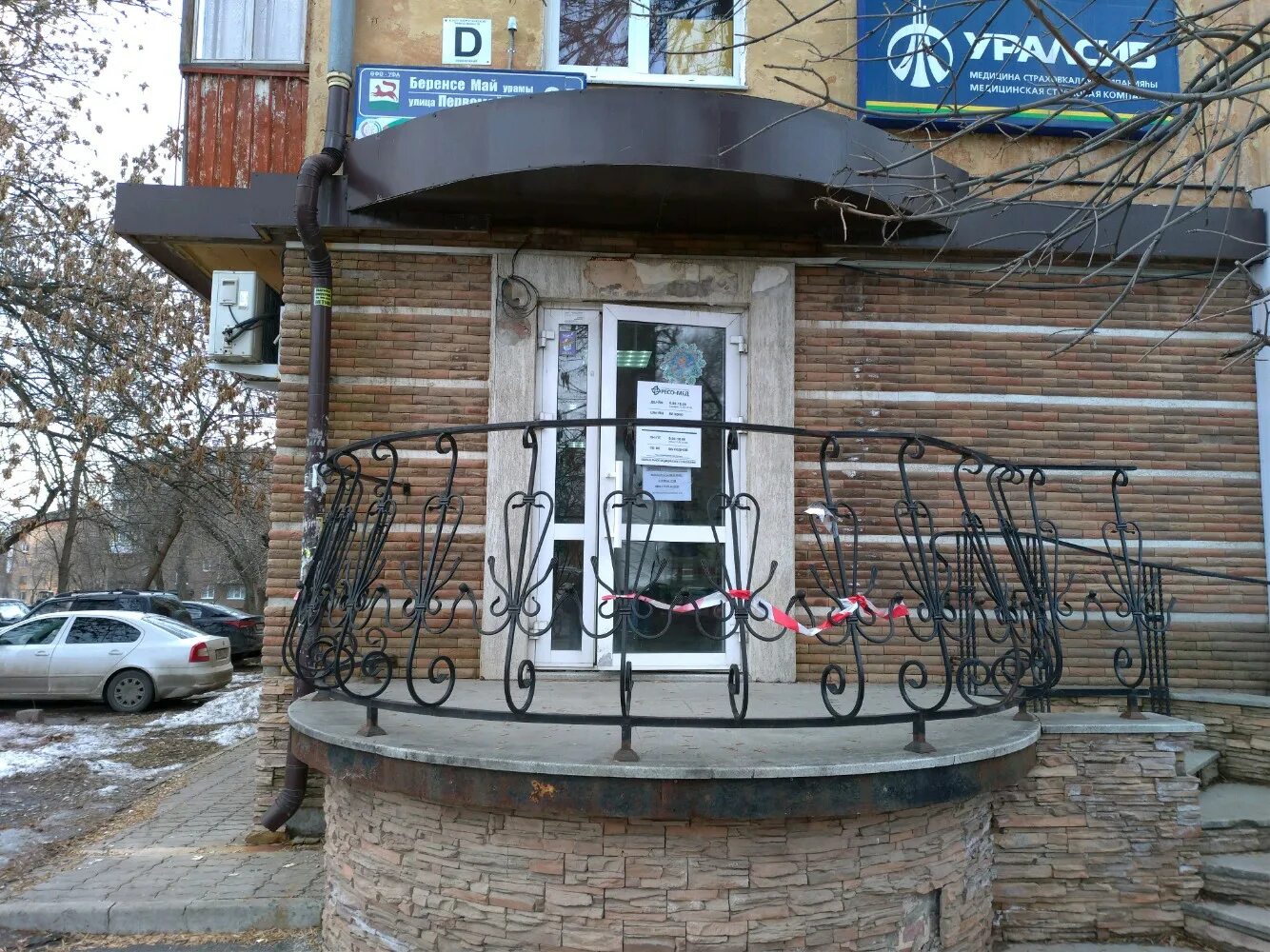 Страховое публичное ао "ресо-гарантия". Ресо-мед электросталь улица мира 22. Ресо-гарантия ульяновск. Ресо уфа адрес. Ресо гарантия великий новгород.