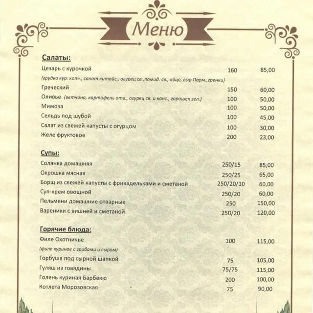 Кафе колос елец. Кафе 2020 благовещенск рб. Кафе 2020 благовещенск рб. Кафе 2020 благовещенск рб. Кафе колос благовещенск рб меню.