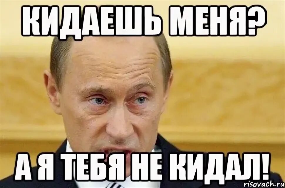 Вас кинули жмурки. Пикча мемы. Ты меня кинул мем. Давай кидай. Кинул на деньги мем.