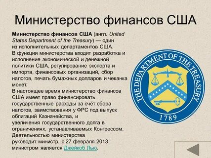 Финансовая система сша