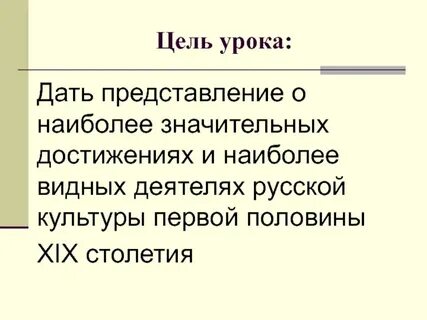 Какие достижения культуры я считаю наиболее значительными