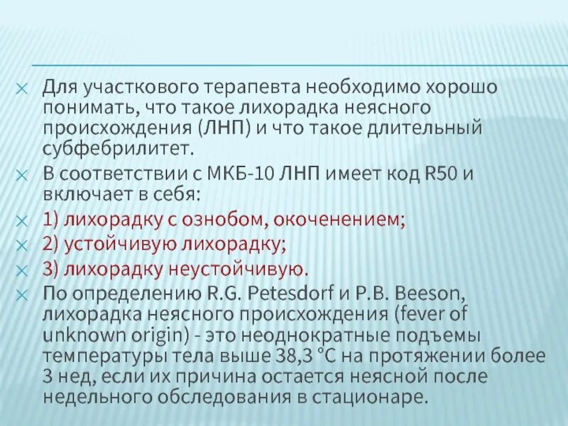 Стандартная часть кода ascii таблица. Код диагноза 010. Код по мкб с50. Код по мкб 10 неврология детская коды. 1 по мкб.