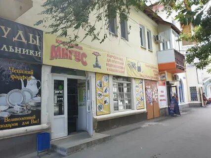 Магазины орск адрес