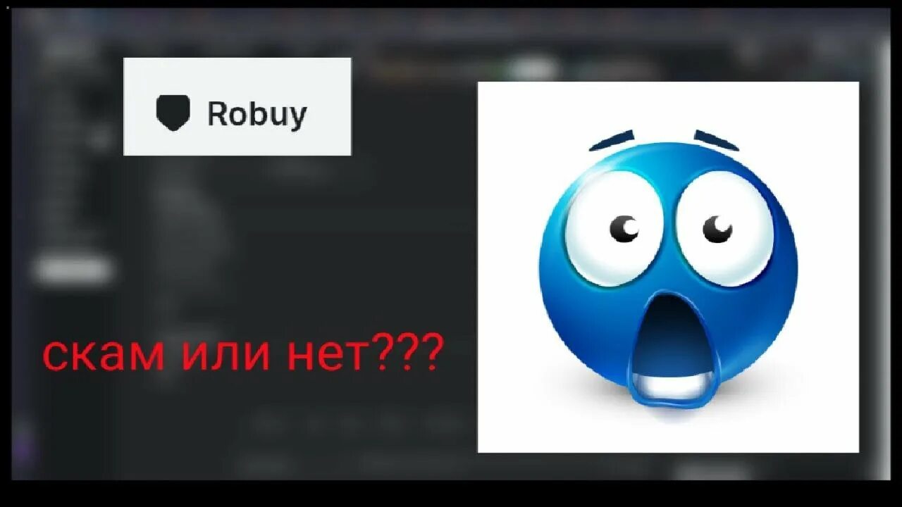 ROBUY gg. ROBUY gg промокоды. Robyu.gg. ROBUY.gg купить робаксы. Robuy gg отзывы