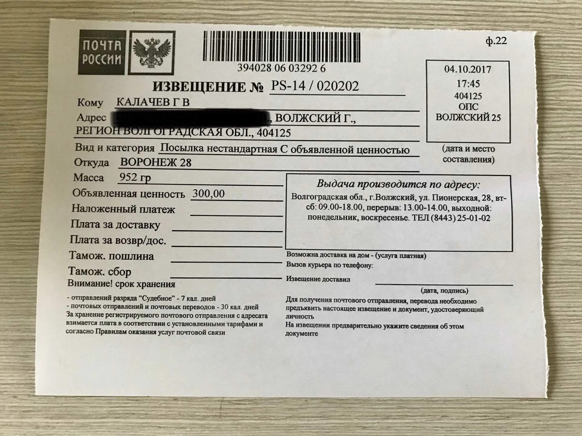 Почитать перевод