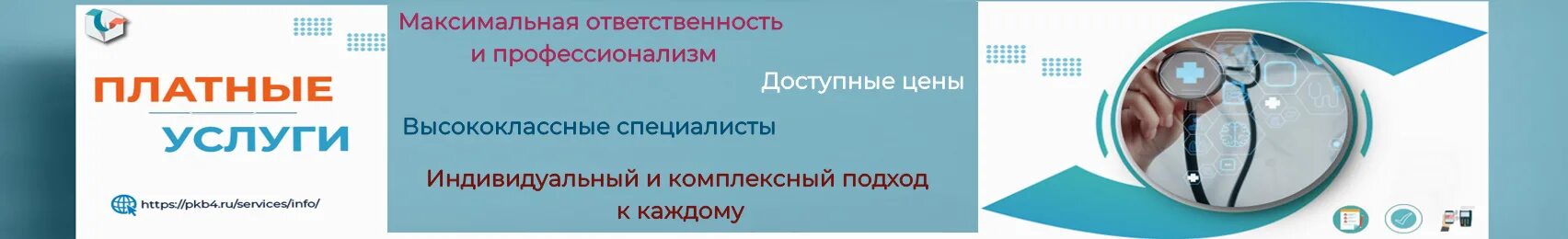 ГБУЗ "ПКБ № 4 ДЗМ" Емельянов Русланх. ГБУЗ «ПКБ № 4 ДЗМ. Психиатрическая клиническая больница № 4 им. п.б. Ганнушкина. Психиатрическая клиническая больница 4 им ганнушкина