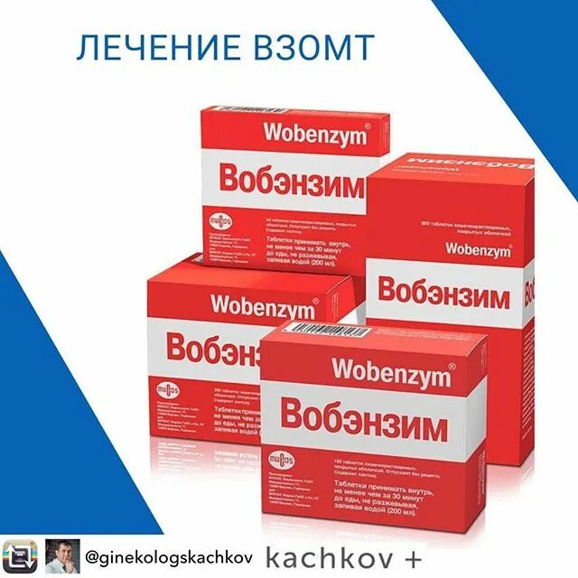 Антибиотики при воспалении матки. Таблетки от воспаления яичников и придатков. Препараты при воспалении придатков. Антибиотик при воспалении яичника. Препараты от воспаления придатков и яичников у женщин.