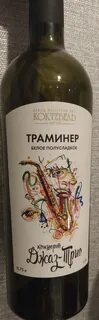 Траминер вино
