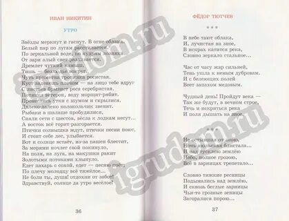 Не остывшая от зною ночь июльская