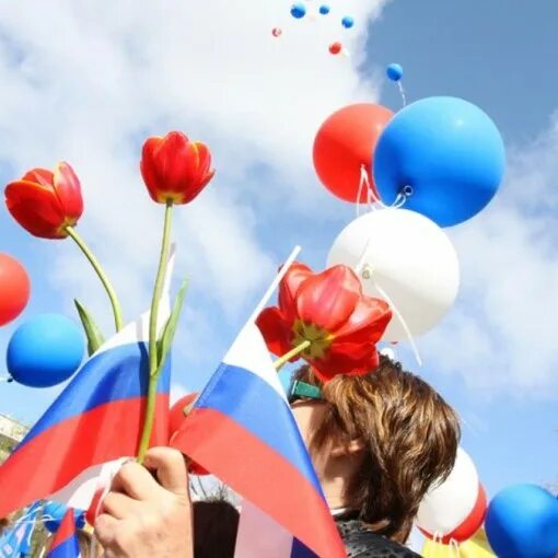 1 мая тюмень. 1 Мая праздник в России выходной. 1 Мая праздник Екатеринбург. С 1 мая по 10 мая. Жизнь и есть праздник.