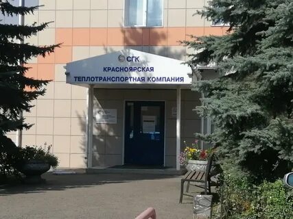Тгк 13 красноярск