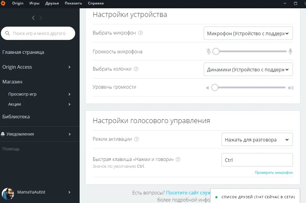 Как убрать звуки в дискорде. Отключенный микрофон в дискорде. выключенный микрофон в дискорде. громкость микрофона в дискорде. как установить кнопку выключения микрофона в дискорде.