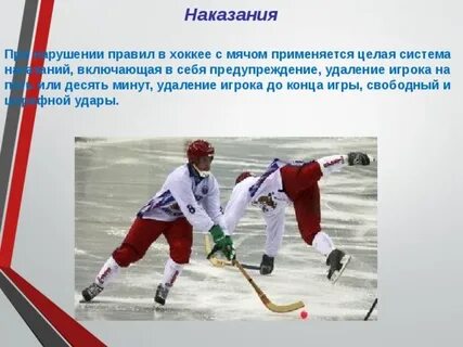 Сколько минут в хоккее