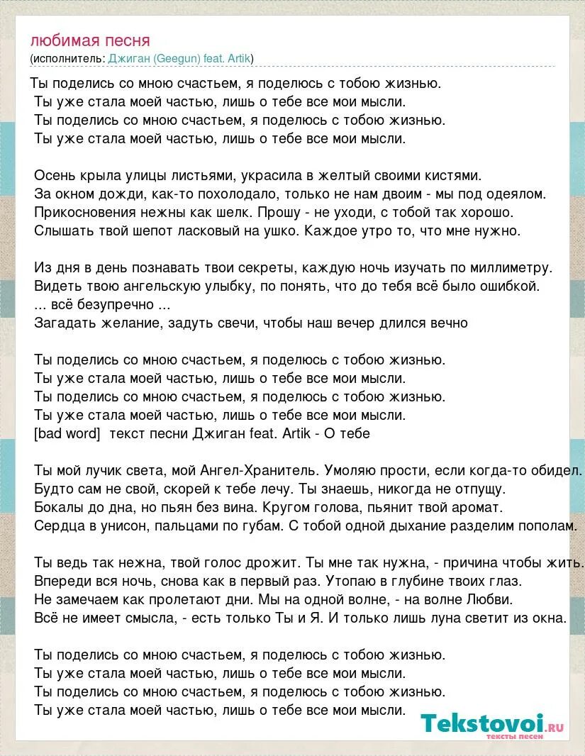 Слушать песню я уйду как ты просила. Слова песни снова день снова ночь. Джиган песни текст. Текст песни снова ночь. Текст песни снова день.