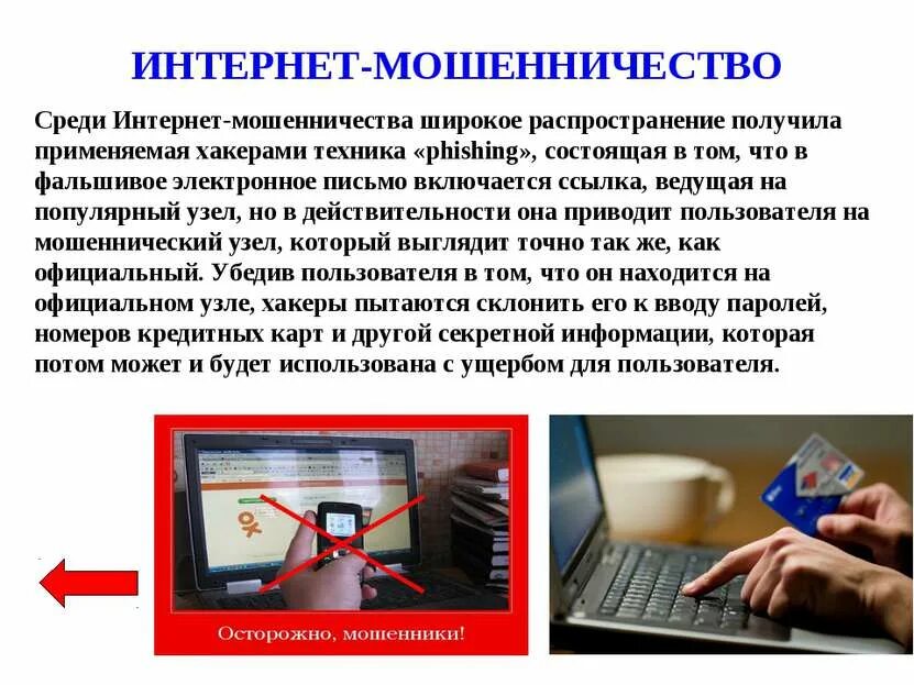 Недостоверная информация на сайте