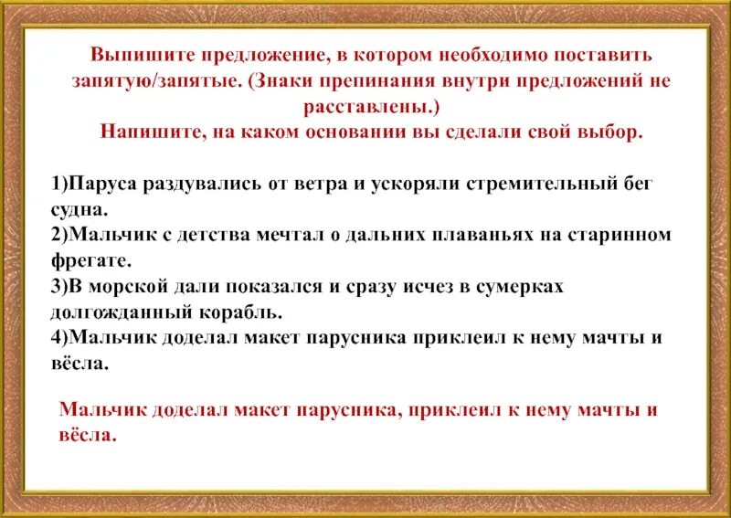 Раннем утре составить предложение. Выпишите предложение в котором нужно поставить -. Выпишите предложение в котором нужно поставить знаки препинания. Знаки препинания внутри предложений не расставлены. Выпишите предложение в котором необходимо поставить запятую запятые.