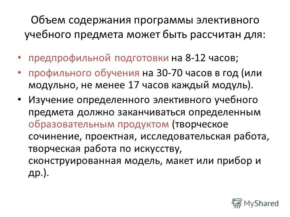 Характеристика объема содержания учебного материала. Характеристика объема содержания учебного материала