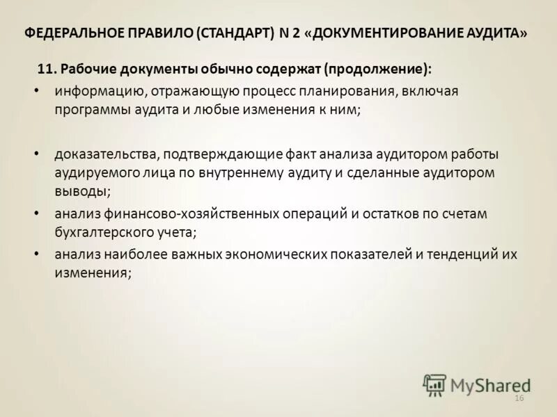 Доказательства подтверждающие расходов. Доказательства подтверждающие расходов. Экономически оправданные расходы это. Расходы документальное подтверждение. Расходы документальное подтверждение.