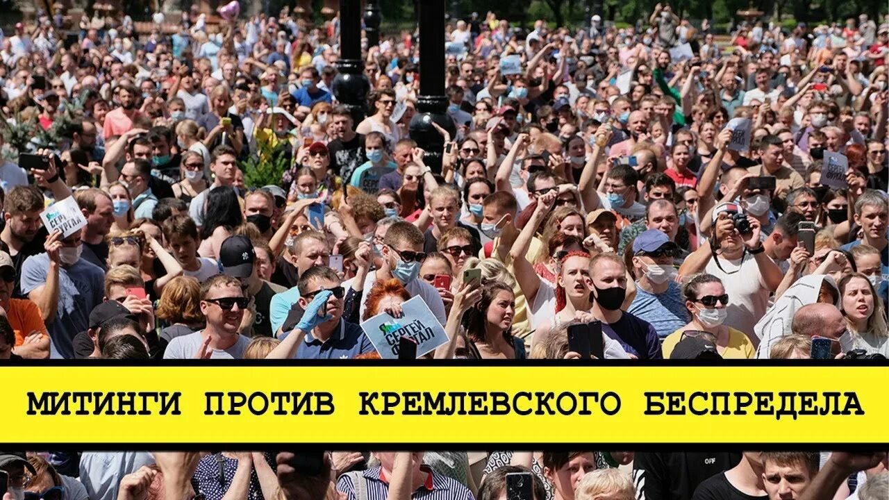 Смена правительства после выборов. Митинг Хабаровск против Путина. Хабаровск против Путина. Бишкек митинг фотоколлаж.