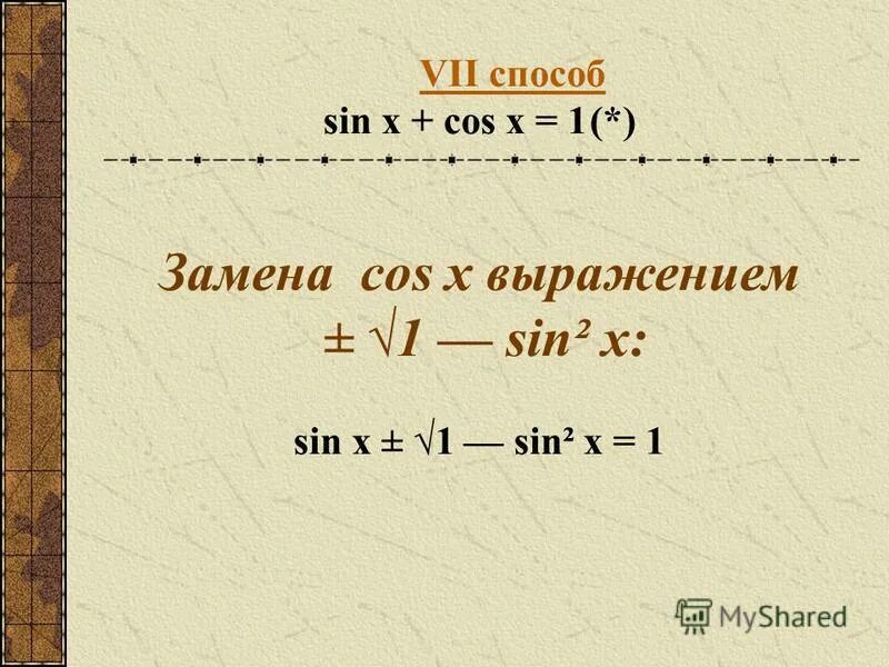 Производная 1 cos 2 x