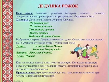 Настольная игра в средней группе цель
