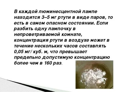 Сколько граммов ртути можно получить при