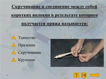 Как называется процесс соединения