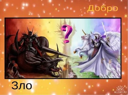 В саду добра и зла