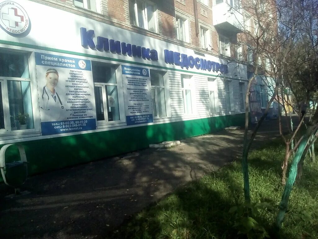 Медцентр прокопьевск