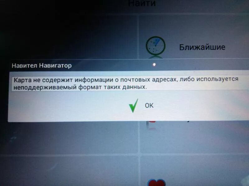 Обновление навител через пк. Настройки навигатора. обозначения на навигаторе навител. первый запуск навигатора навител. навител рекомендуемые настройки.