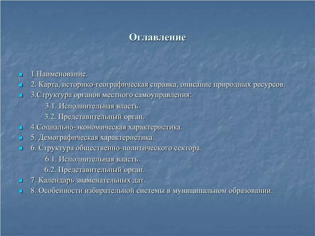 Историко географическое описание. Топографическое описание питера. Историко географические регионы схема. Историко географические регионы схема. 1703 книга.