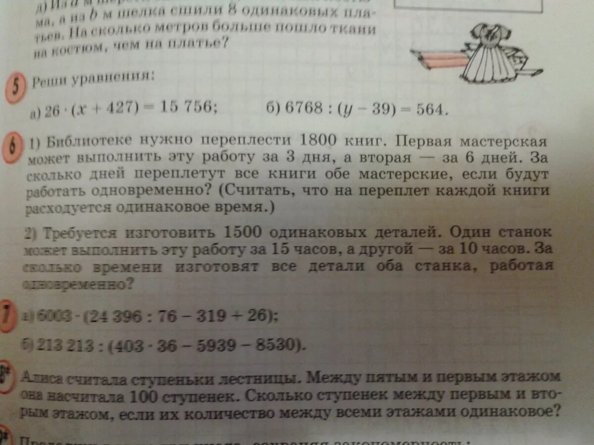 Нужно переплести 4500 книг. Решение задачи. Первая мастерская может переплести. Библиотеке нужно переплести 1800 книг. Схема задачи библиотеке нужно переплести 1800 книг первая мастерская. В библиотеке нужно переплести 1800 книг первая мастерская.