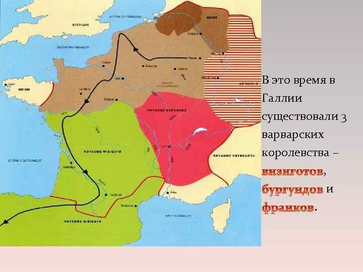 Какую роль сыграло завоевание галлии. Цизальпийская галлия. Нарбонская галлия. Территория Галлии в средние века. Галлия 5 век.