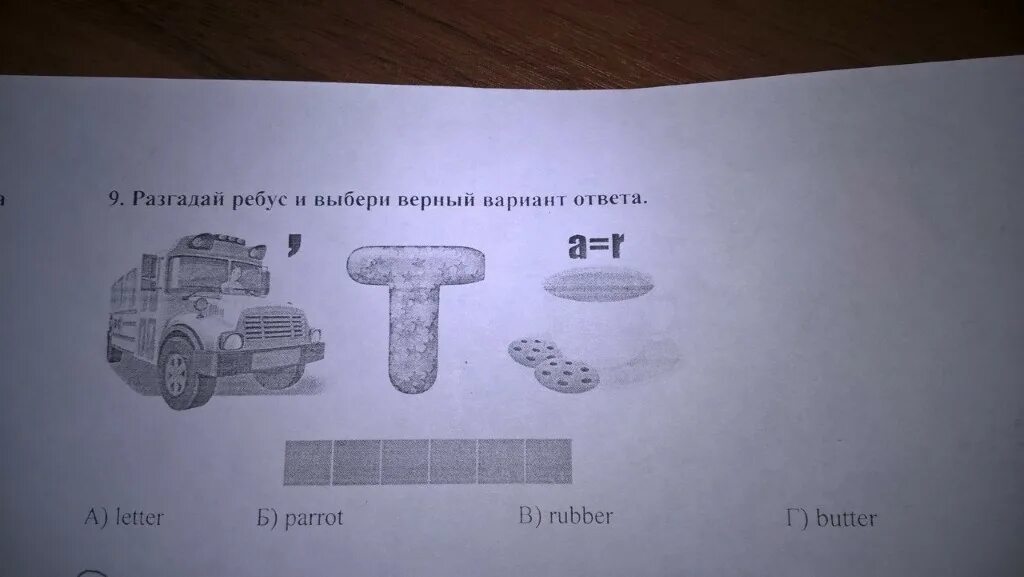 Разгадай ребус по английскому. Разгадай ребусы 3 класс. 3. Разгадай ребус.. Английский язык 2 класс Разгадай ребус. Разгадай объект