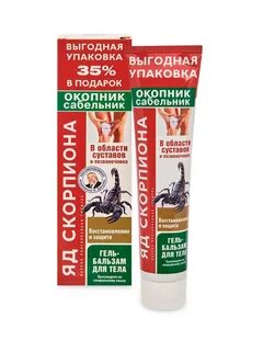 Крем бальзам окопник