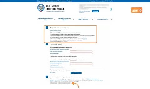 Закончился срок фискального накопителя что делать